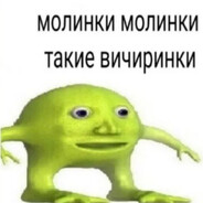 Смейка идём на св