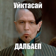 дерябал козиначи