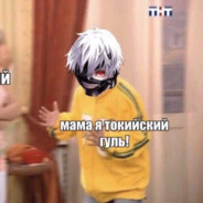задоджил 3 аборта