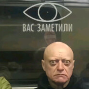 человек член