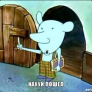 Idite-_-Nahuy