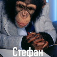так себе шутник