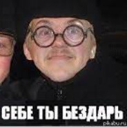 ХУЖЕ БЕЗДАРЯ