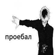btw proebalu