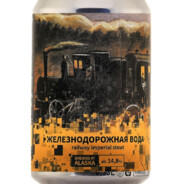 Железнодорожная