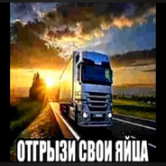ОТГРЫЗИ СВОИ ЯИЦА