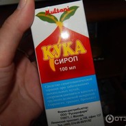 Сироп КУКА