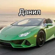 Данилка Про 228 Суп