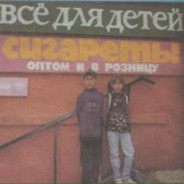 Паяльник