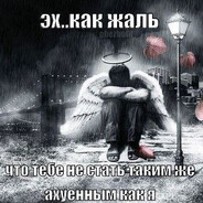 бомжиха