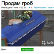 Продам БУ гроб
