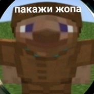 ПАКАЖИ ЖОПА