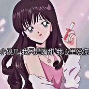 别睡了