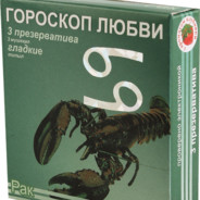 Гороскоп Любви