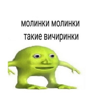 Малинка
