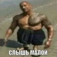 (ッ_МаЛоЙ_ッ)