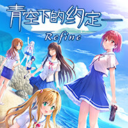 Kono Aozora ni Yakusoku o Refine