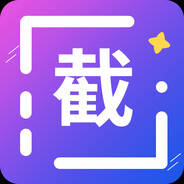 [TW]截圖王