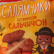 Сальчичмон