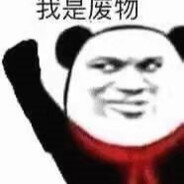 午夜心碎土狗