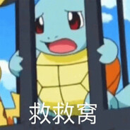 依托答辩