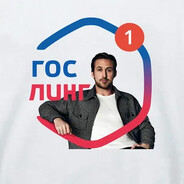 Райан ГосУслуги