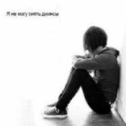 EMO pocik