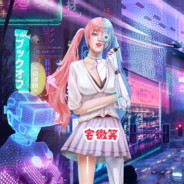 你脚麻吗？