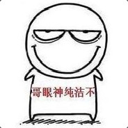 学*不好照样拽