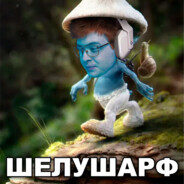 сын щебёнки