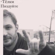 играю сидя