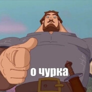 я русский