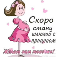 треп хата