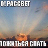Не трогал траву