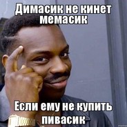 Dimasik