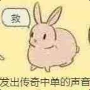 让你买眼 你买冰眼