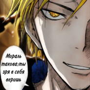 НАКИНЬТЕ ПОХВАЛЫ