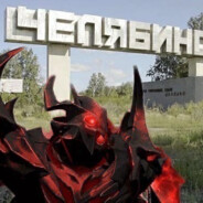Реквием по 4е4ьне