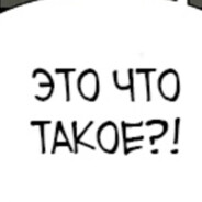 Читер228777666