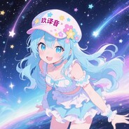 玖译音