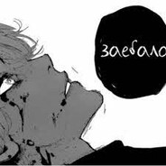 #ZXC EGOIST DED INSIDE