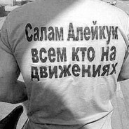 нелегал