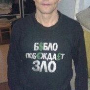 Б$БЛO ПOБ€ЖДA£T ЗЛO