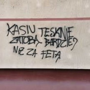 нет