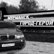 мурманский!