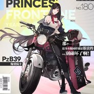 神勇叶叶子