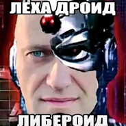 Дроид