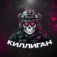 Киллиган