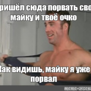 Dungeon master⚦(в бане)
