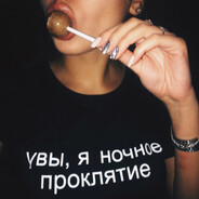 Say my name